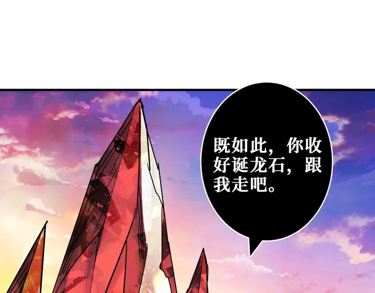 第202话 龙的踪迹 第93页