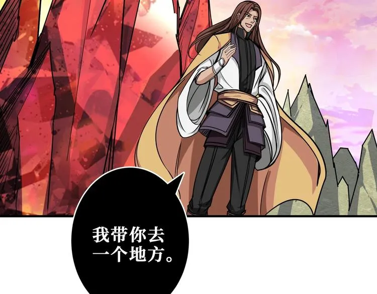 第202话 龙的踪迹 第94页