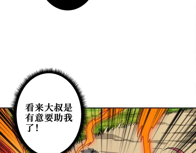 第202话 龙的踪迹 第95页