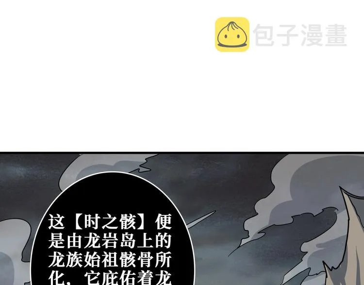 第202话 龙的踪迹 第102页