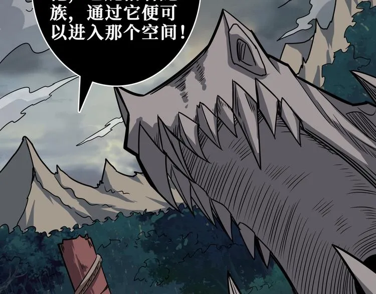 第202话 龙的踪迹 第103页