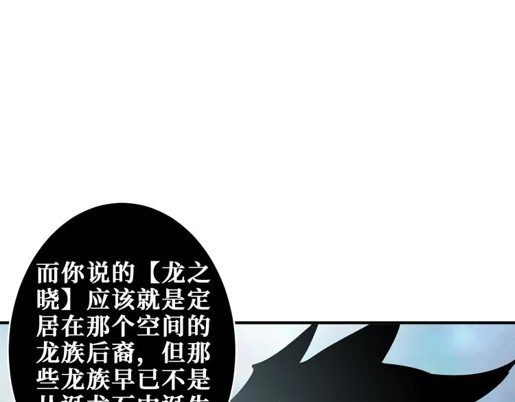 第202话 龙的踪迹 第108页
