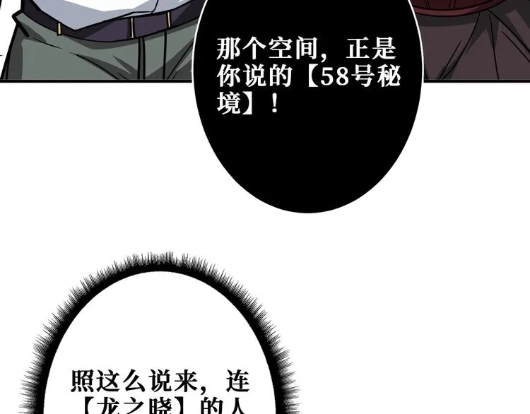 第202话 龙的踪迹 第113页