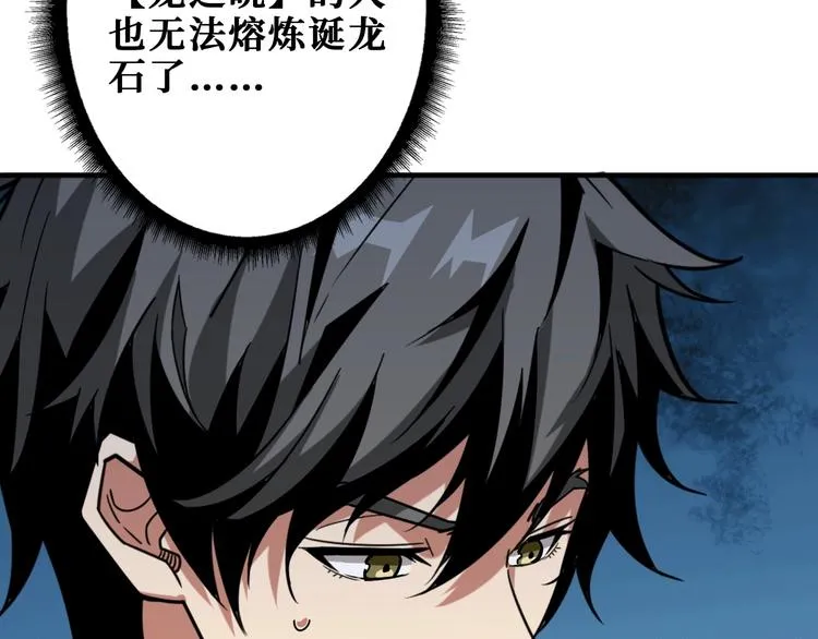 第202话 龙的踪迹 第114页