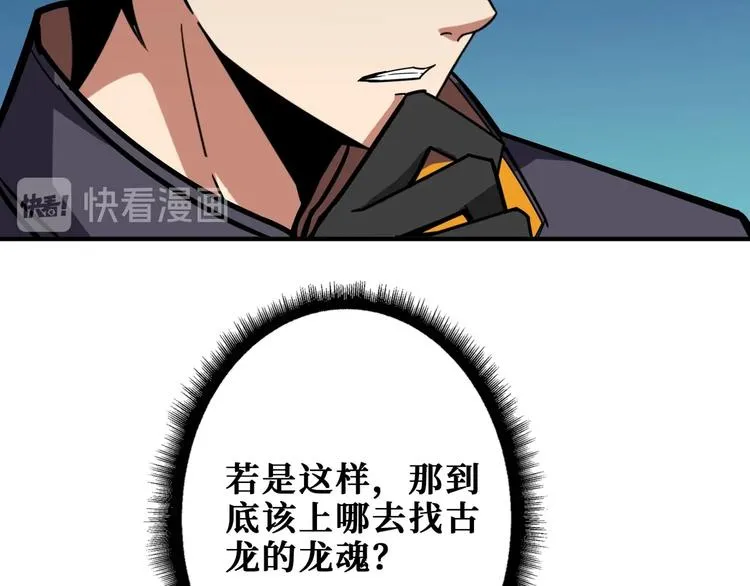 第202话 龙的踪迹 第115页