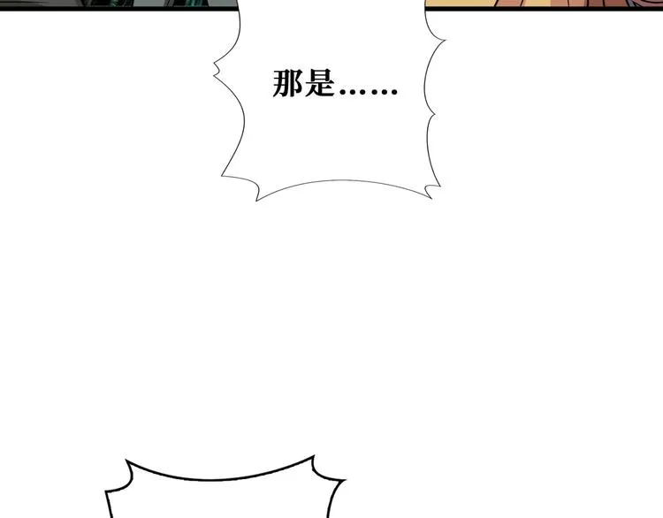 第202话 龙的踪迹 第121页