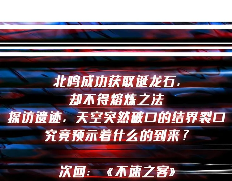第202话 龙的踪迹 第127页