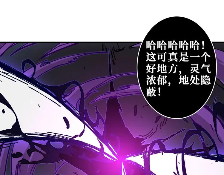 第203话 不速之客 第4页