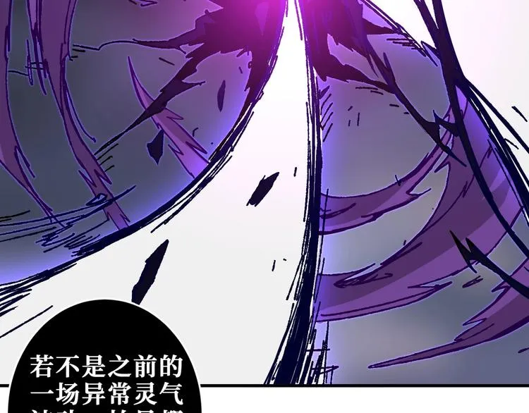 第203话 不速之客 第5页
