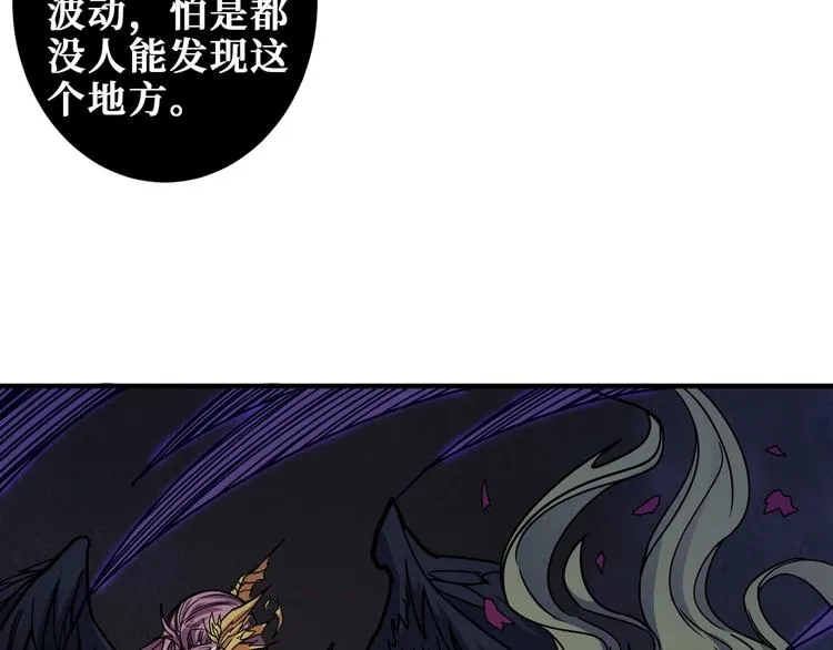 第203话 不速之客 第6页