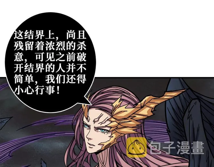 第203话 不速之客 第10页