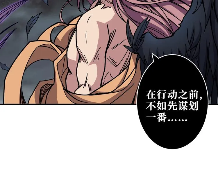 第203话 不速之客 第11页