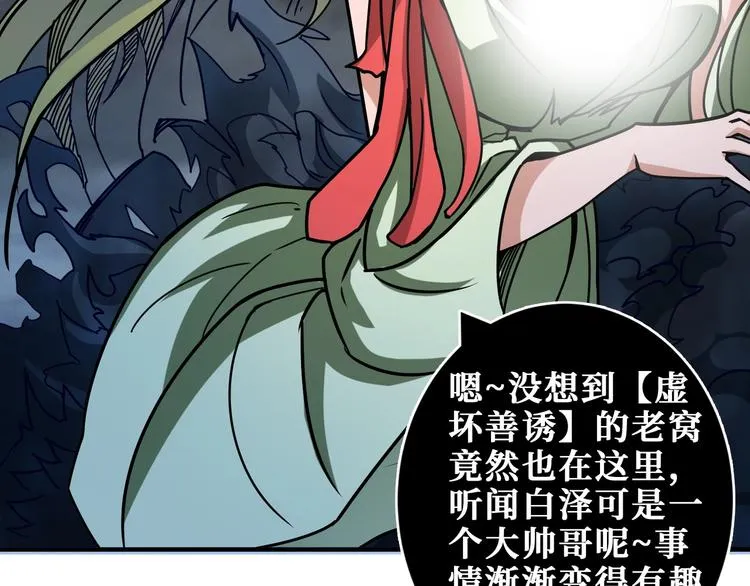 第203话 不速之客 第13页