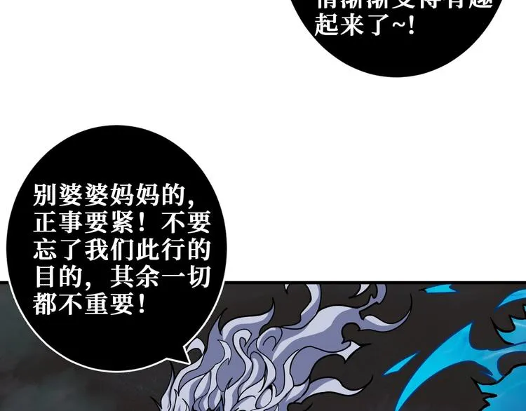 第203话 不速之客 第14页
