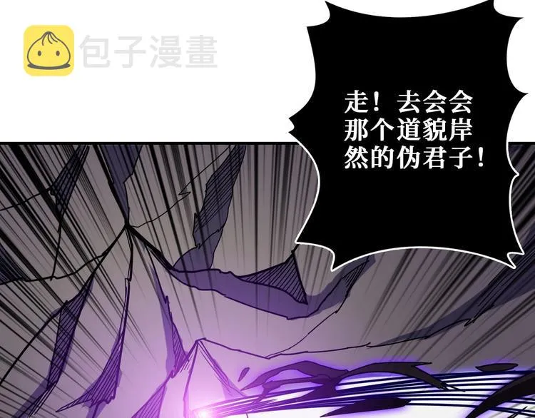 第203话 不速之客 第17页