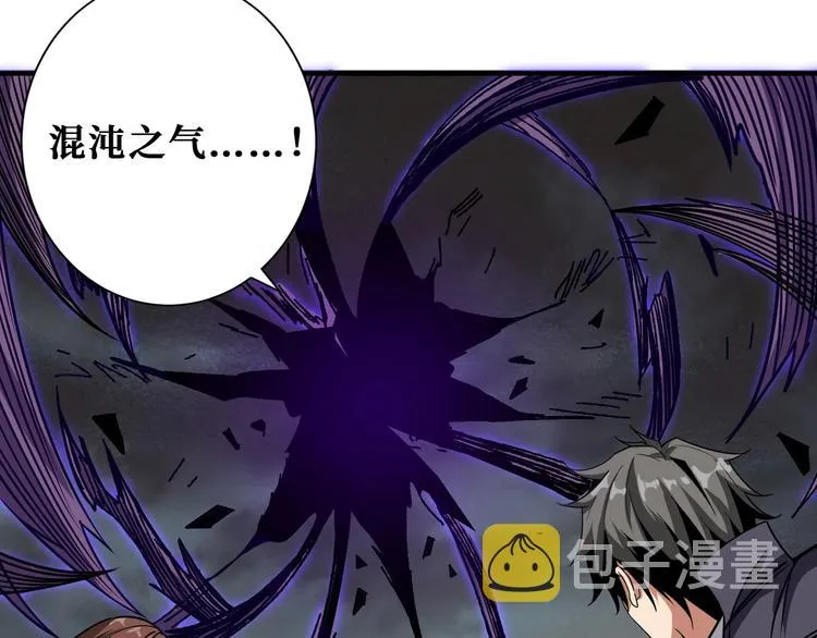 第203话 不速之客 第20页