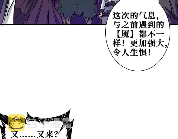 第203话 不速之客 第22页