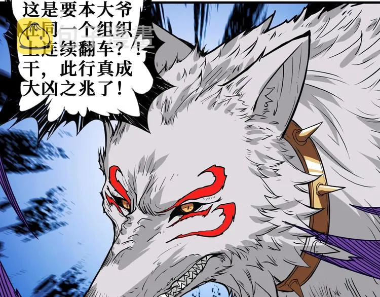 第203话 不速之客 第23页