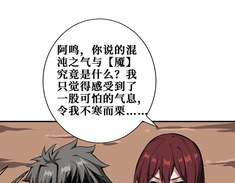 第203话 不速之客 第25页