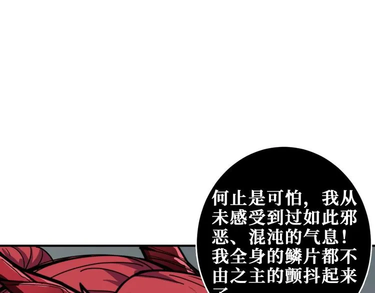 第203话 不速之客 第27页