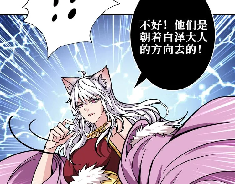 第203话 不速之客 第30页