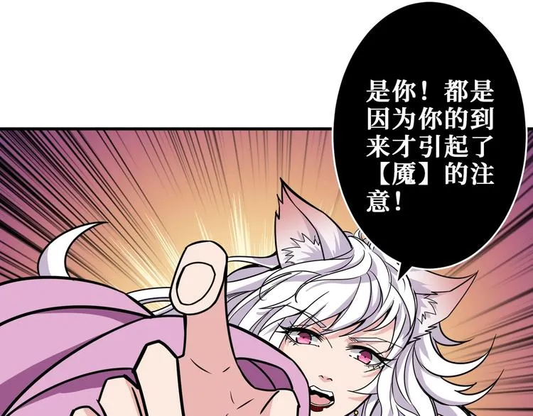 第203话 不速之客 第32页