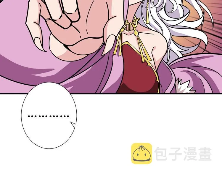 第203话 不速之客 第33页