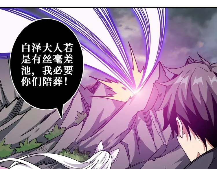 第203话 不速之客 第36页