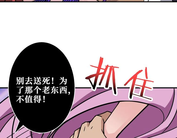 第203话 不速之客 第38页