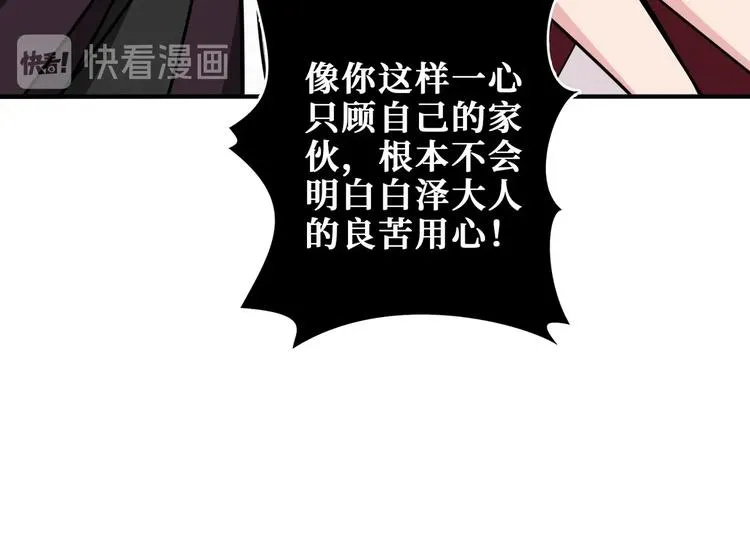 第203话 不速之客 第42页