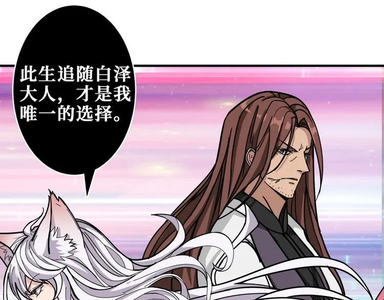 第203话 不速之客 第48页