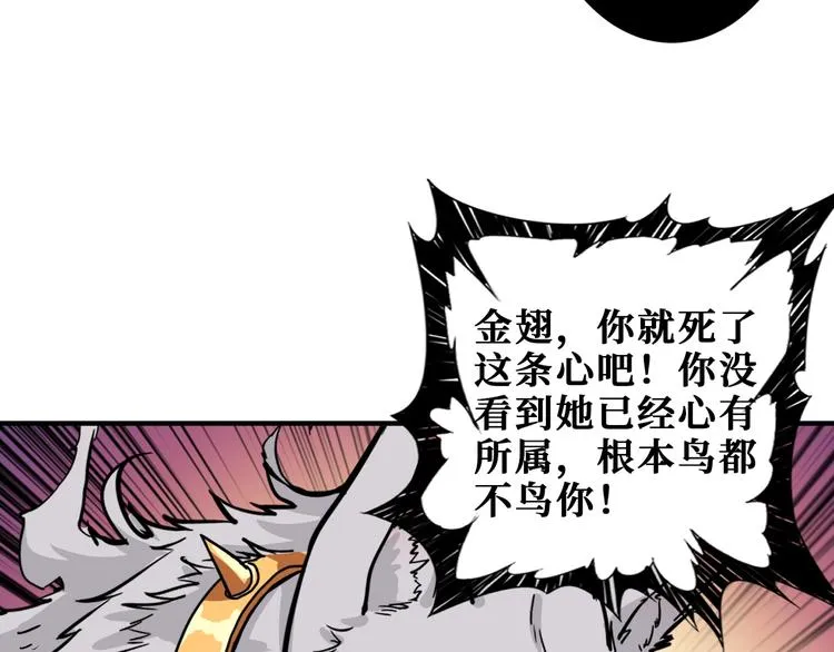 第203话 不速之客 第50页