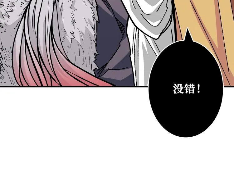第203话 不速之客 第54页