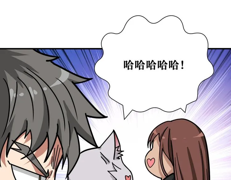 第203话 不速之客 第55页
