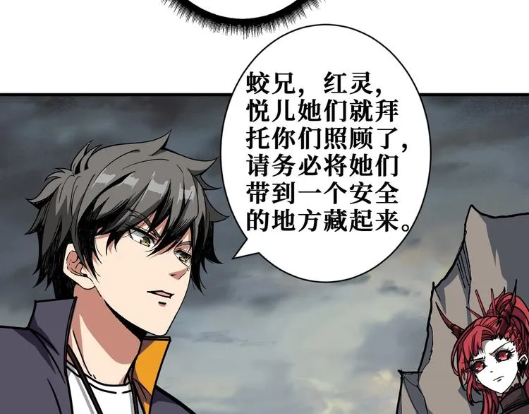 第203话 不速之客 第57页