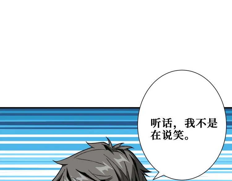 第203话 不速之客 第62页