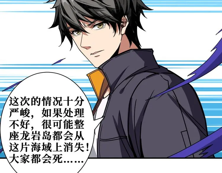 第203话 不速之客 第63页