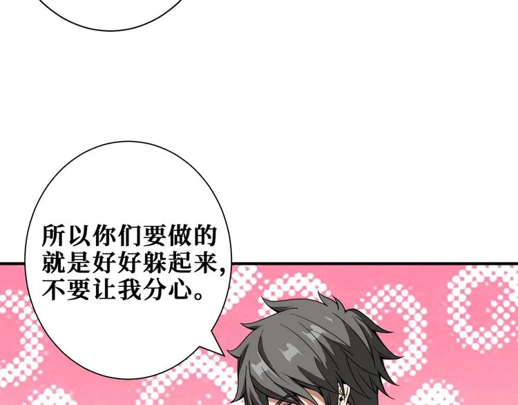 第203话 不速之客 第64页