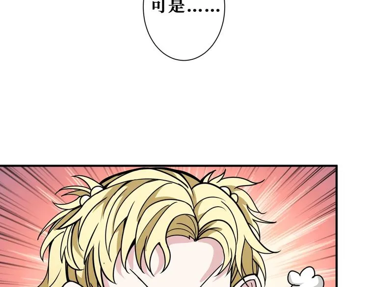 第203话 不速之客 第66页