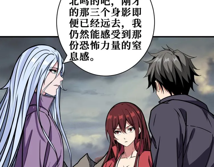 第203话 不速之客 第68页