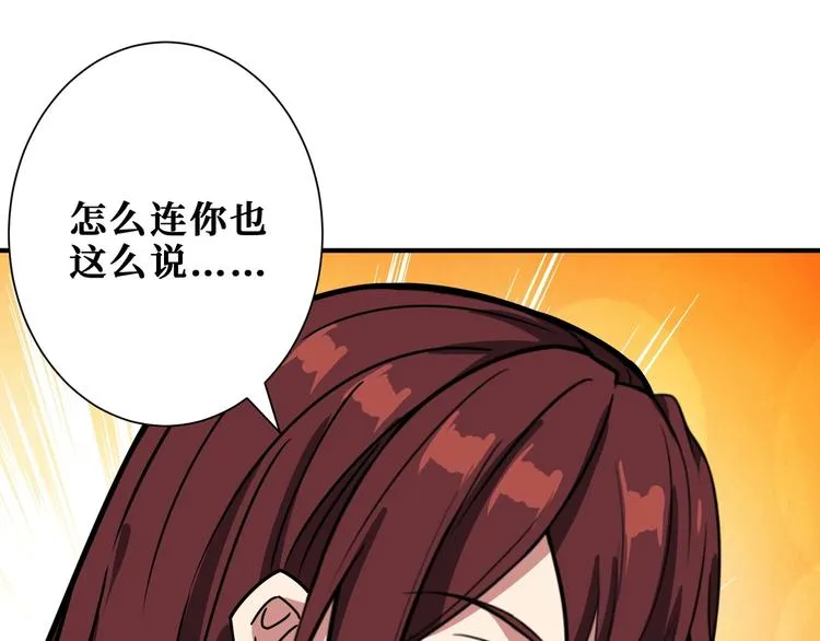 第203话 不速之客 第70页