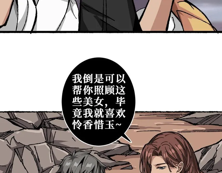 第203话 不速之客 第80页