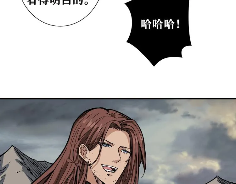 第203话 不速之客 第87页