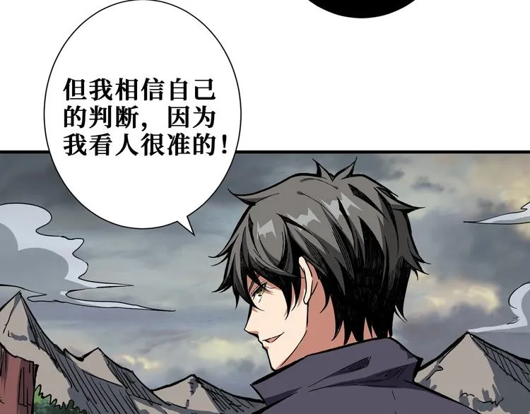 第203话 不速之客 第89页