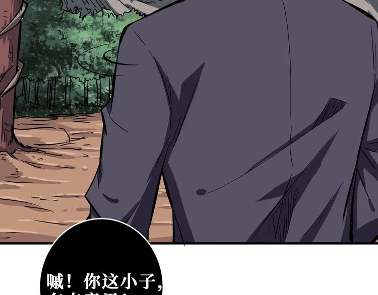 第203话 不速之客 第90页
