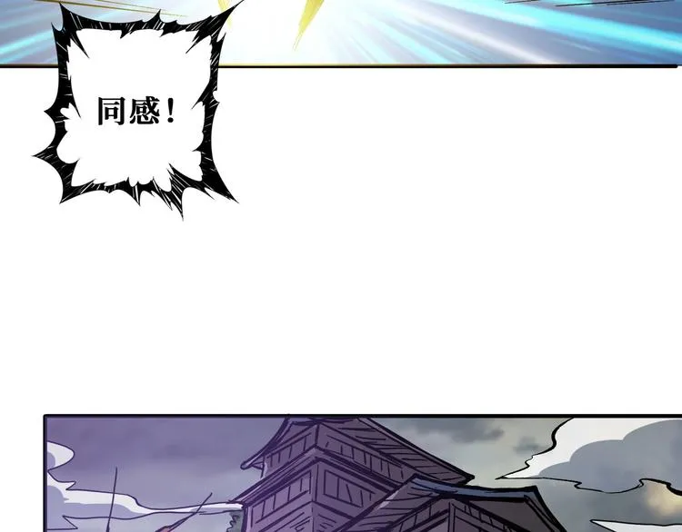 第203话 不速之客 第93页
