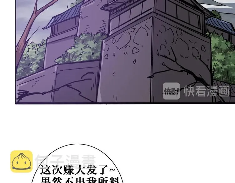 第203话 不速之客 第94页