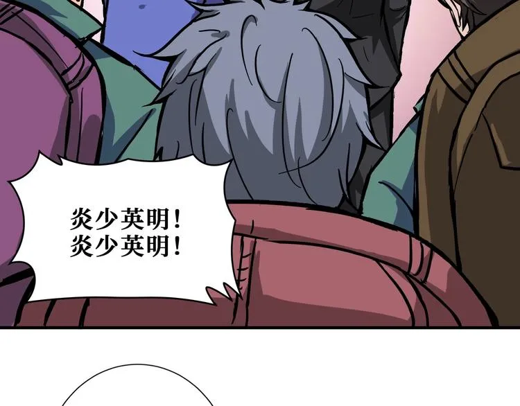 第203话 不速之客 第98页