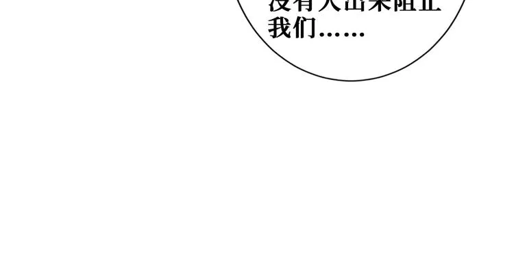第203话 不速之客 第101页