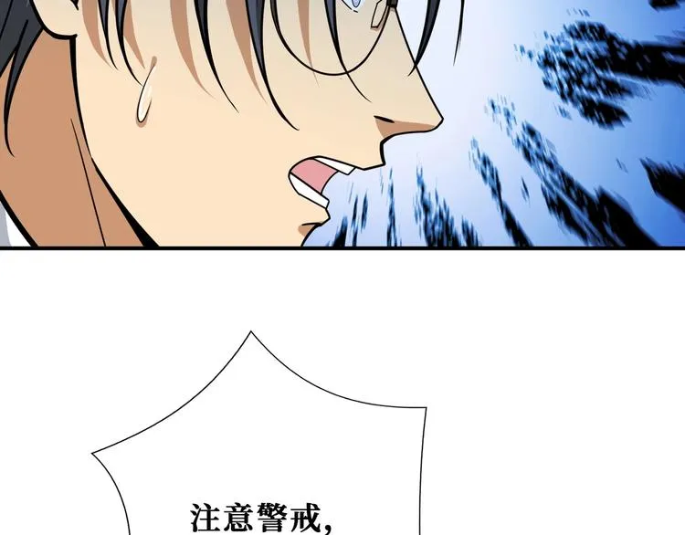 第203话 不速之客 第103页